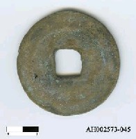 藏品(「熙寧重寶」)的圖片